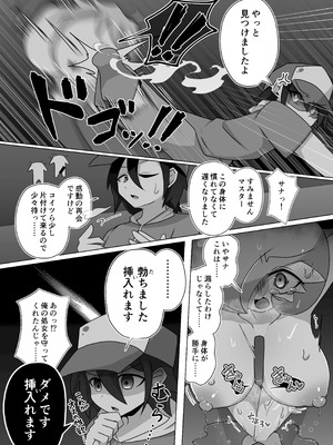 [呑気な露店 (呑み気)] ポケルス再録 (ポケットモンスター)_35