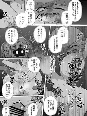 [呑気な露店 (呑み気)] ポケルス再録 (ポケットモンスター)_36