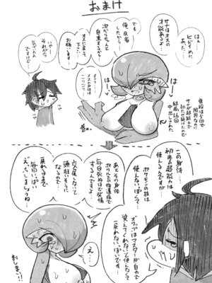 [呑気な露店 (呑み気)] ポケルス再録 (ポケットモンスター)_43