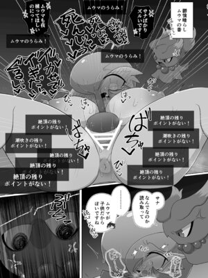 [呑気な露店 (呑み気)] ポケルス再録 (ポケットモンスター)_44