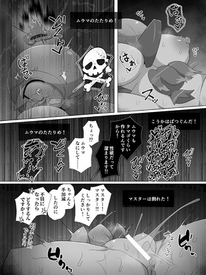 [呑気な露店 (呑み気)] ポケルス再録 (ポケットモンスター)_45