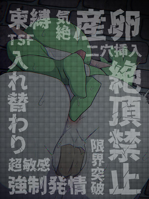 [呑気な露店 (呑み気)] ポケルス再録 (ポケットモンスター)_66