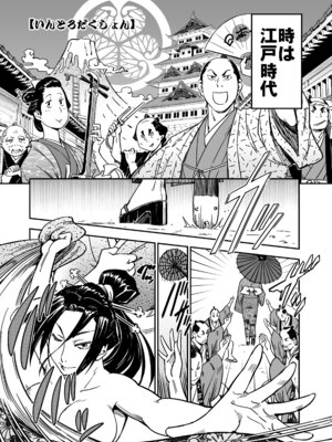 [山田秀樹] 魔乳秘剣帖のお蔵出し本_05