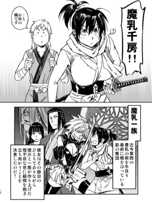 [山田秀樹] 魔乳秘剣帖のお蔵出し本_09