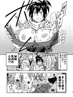 [山田秀樹] 魔乳秘剣帖のお蔵出し本_14
