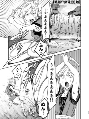 [山田秀樹] 魔乳秘剣帖のお蔵出し本_16