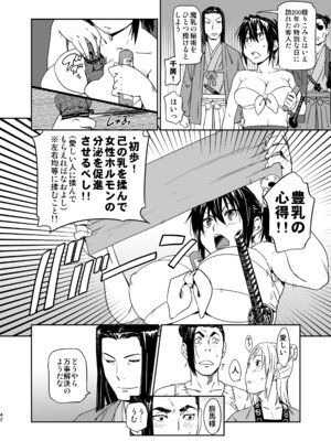 [山田秀樹] 魔乳秘剣帖のお蔵出し本_39