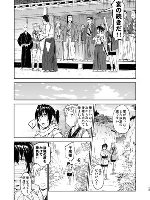 [山田秀樹] 魔乳秘剣帖のお蔵出し本_40