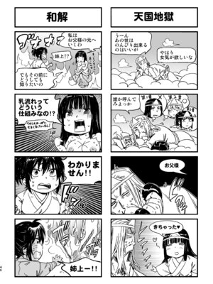 [山田秀樹] 魔乳秘剣帖のお蔵出し本_43