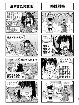 [山田秀樹] 魔乳秘剣帖のお蔵出し本_44