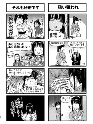 [山田秀樹] 魔乳秘剣帖のお蔵出し本_47