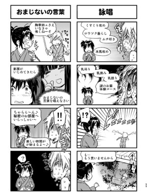 [山田秀樹] 魔乳秘剣帖のお蔵出し本_52