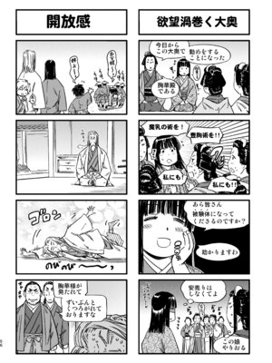 [山田秀樹] 魔乳秘剣帖のお蔵出し本_53