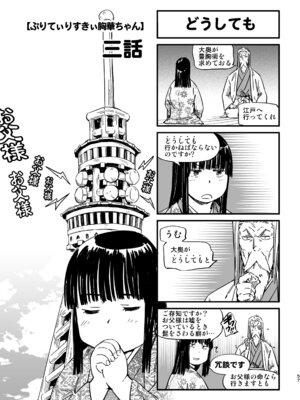 [山田秀樹] 魔乳秘剣帖のお蔵出し本_54