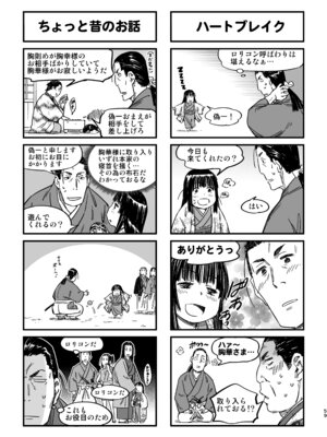 [山田秀樹] 魔乳秘剣帖のお蔵出し本_56