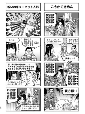 [山田秀樹] 魔乳秘剣帖のお蔵出し本_57