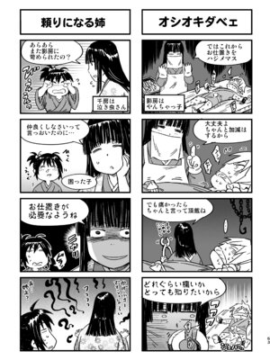 [山田秀樹] 魔乳秘剣帖のお蔵出し本_60