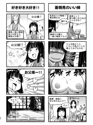 [山田秀樹] 魔乳秘剣帖のお蔵出し本_61