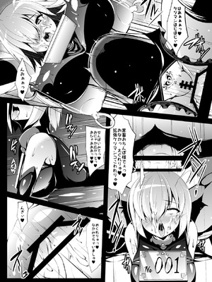 [朝寝坊クライシス (明寝マン)] 家畜調教組織CHALDEA (Fate／Grand Order) [DL版]_22