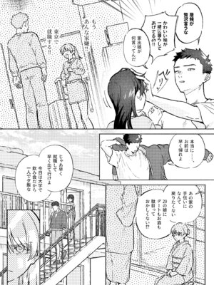 [蕩々堂] お兄ちゃんが優しくない～流されセックス後、無限お仕置き近親セックス～_04