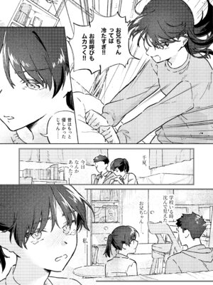 [蕩々堂] お兄ちゃんが優しくない～流されセックス後、無限お仕置き近親セックス～_05