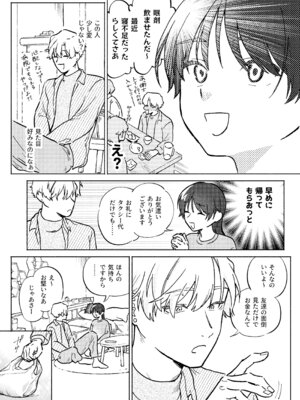 [蕩々堂] お兄ちゃんが優しくない～流されセックス後、無限お仕置き近親セックス～_11