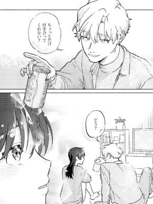 [蕩々堂] お兄ちゃんが優しくない～流されセックス後、無限お仕置き近親セックス～_12