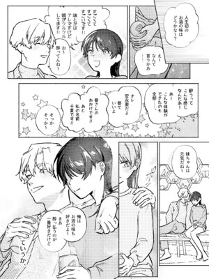 [蕩々堂] お兄ちゃんが優しくない～流されセックス後、無限お仕置き近親セックス～_13