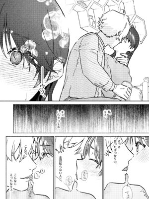 [蕩々堂] お兄ちゃんが優しくない～流されセックス後、無限お仕置き近親セックス～_16