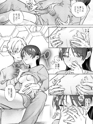 [蕩々堂] お兄ちゃんが優しくない～流されセックス後、無限お仕置き近親セックス～_19