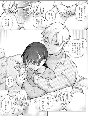 [蕩々堂] お兄ちゃんが優しくない～流されセックス後、無限お仕置き近親セックス～_21