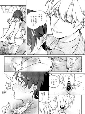 [蕩々堂] お兄ちゃんが優しくない～流されセックス後、無限お仕置き近親セックス～_22