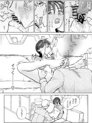 [蕩々堂] お兄ちゃんが優しくない～流されセックス後、無限お仕置き近親セックス～_24