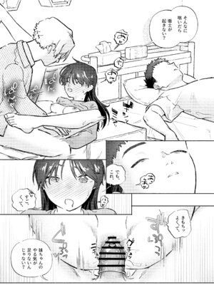 [蕩々堂] お兄ちゃんが優しくない～流されセックス後、無限お仕置き近親セックス～_28