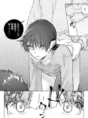 [蕩々堂] お兄ちゃんが優しくない～流されセックス後、無限お仕置き近親セックス～_29