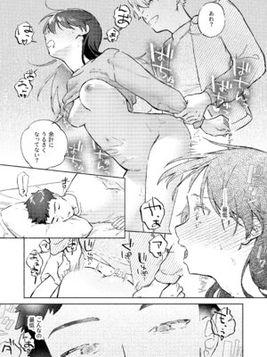 [蕩々堂] お兄ちゃんが優しくない～流されセックス後、無限お仕置き近親セックス～_30