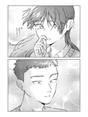 [蕩々堂] お兄ちゃんが優しくない～流されセックス後、無限お仕置き近親セックス～_45