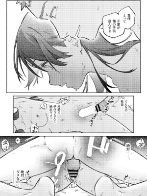 [蕩々堂] お兄ちゃんが優しくない～流されセックス後、無限お仕置き近親セックス～_53