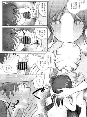 [蕩々堂] お兄ちゃんが優しくない～流されセックス後、無限お仕置き近親セックス～_55