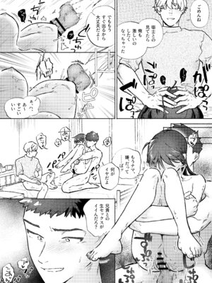 [蕩々堂] お兄ちゃんが優しくない～流されセックス後、無限お仕置き近親セックス～_56