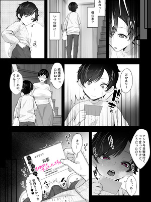 [銀しお本舗 (銀塩)] マッサージおばさんとオナペットの僕〜エセ整体師の根暗巨女にM男調教される日々〜_23