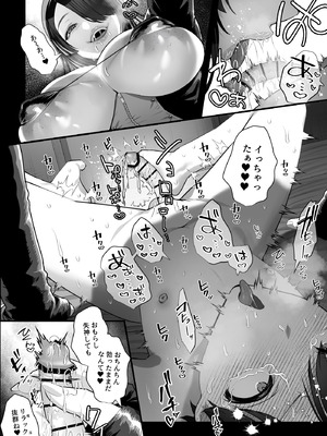 [銀しお本舗 (銀塩)] マッサージおばさんとオナペットの僕〜エセ整体師の根暗巨女にM男調教される日々〜_43