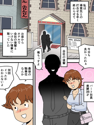 [黒爪フータ] モブ顔の美穂ママ 息子に口止めセックスをする_04