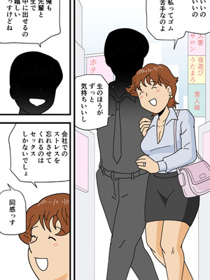 [黒爪フータ] モブ顔の美穂ママ 息子に口止めセックスをする_06