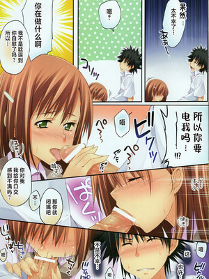 (C79) [ゆめようび (一夢)] びりびりぶるぶる (とある科学の超電磁砲) [中国翻訳]_03