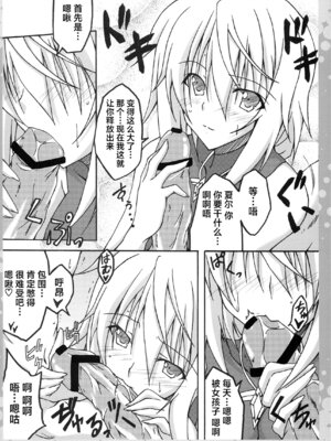 (C80) [AQUA-FANG (槐、三郷)] 一夏のえっち!？ (IS＜インフィニット・ストラトス＞) [中国翻訳]_03