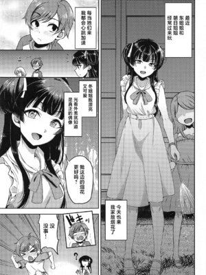 (C102) [エソラnote (間島白幸)] フユショタ (アイドルマスターシャイニーカラーズ) [中国翻訳]_04