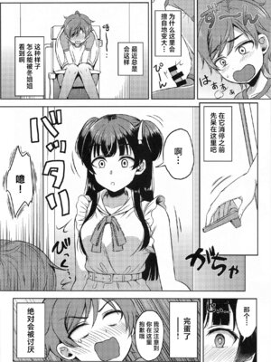 (C102) [エソラnote (間島白幸)] フユショタ (アイドルマスターシャイニーカラーズ) [中国翻訳]_05