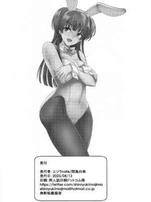 (C102) [エソラnote (間島白幸)] フユショタ (アイドルマスターシャイニーカラーズ) [中国翻訳]_25