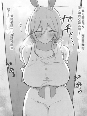 (C104) [だぶるめろん (すいか工房)] ぺこママえっち本 ～娘の彼氏の味わい方～ (ぺこらママ) [中国翻訳]_02